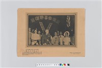 藏品(抗戰勝利紀念)的圖片